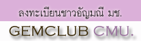 bannerGemclub