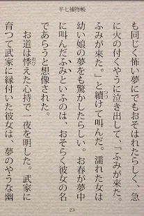 Vertical Text Viewer - screenshot thumbnail