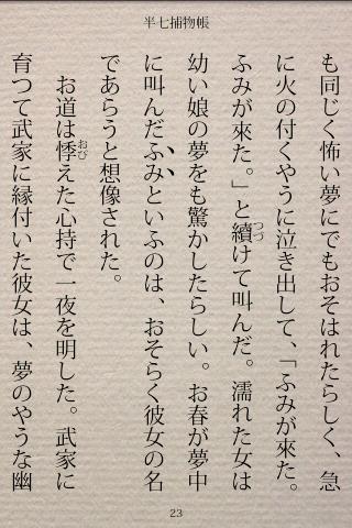    Vertical Text Viewer- screenshot  