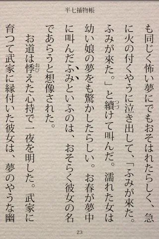 Vertical Text Viewer - screenshot