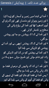انجیل مقدس ‎(圖3)-速報App