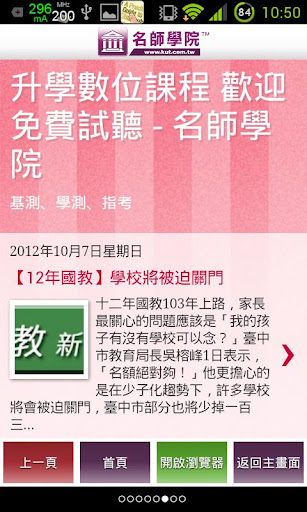 【免費書籍App】大考複習關鍵秘訣 - 線上教學-APP點子