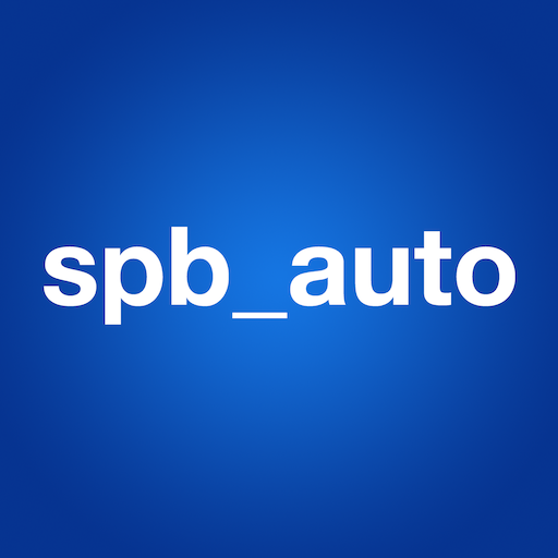 spb_auto 社交 App LOGO-APP開箱王