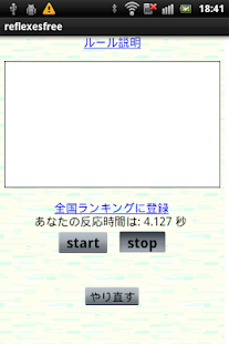 How to download 【懸賞】毎月お小遣いが貰える！反射神経ゲーム【無料】 1.0 mod apk for bluestacks