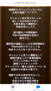 How to install キレイに痩せる方法～黒酢効果で綺麗と元気を手に入れる秘密～ 1.0.0 unlimited apk for pc