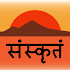 Sanskrit Primer3.1