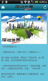 Free Download Travel799 APK for PC