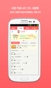 情話 - 日轉換器，無論是愛情，無論是與(圖6)-速報App