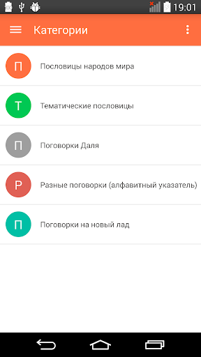 免費下載書籍APP|Пословицы и поговорки app開箱文|APP開箱王