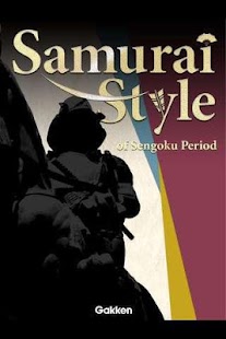 Samurai Style