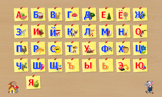 Изучаем алфавит (для детей) Screen 2