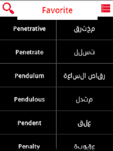 English Arabic Dictionary Screenshots 2