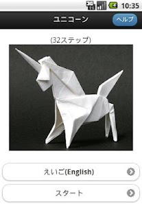 Legendary Origami 1 / UNICORN Screenshots 4