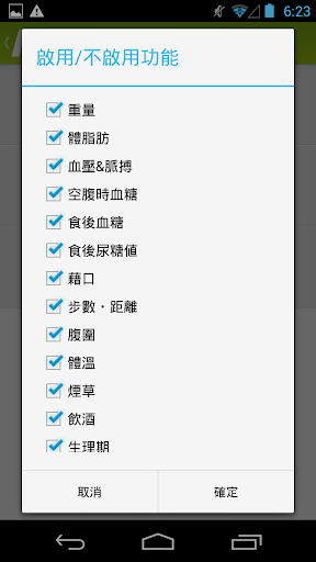 【免費健康App】健康報告 For 體重・血糖・血壓・動量等　減肥-APP點子