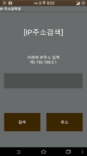 Lastest IP 정보 검색 APK
