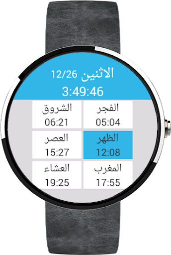 Prayer Times For Android Wear