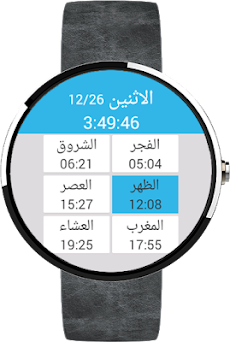 Prayer Times For Android Wearのおすすめ画像1