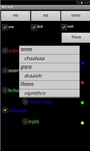 【免費教育App】Learn Hindi Kannada-APP點子