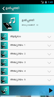 Audio Bible Malayalam(圖2)-速報App