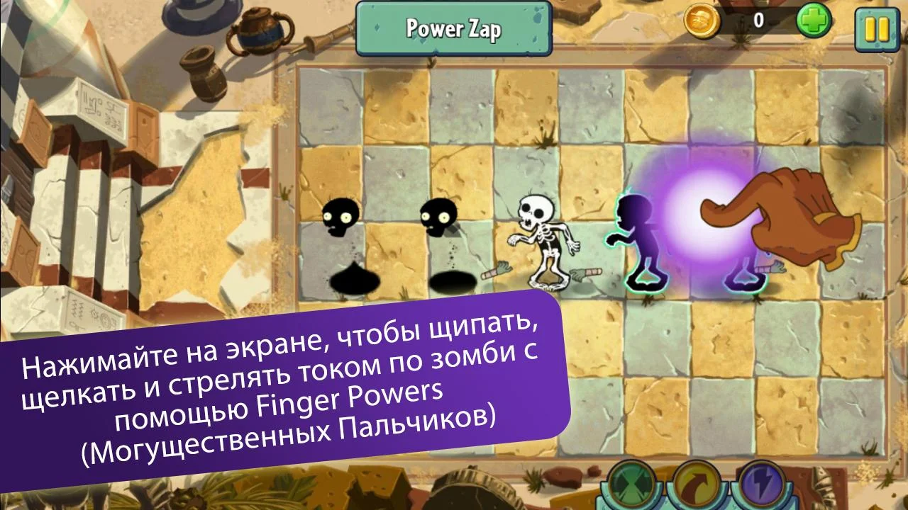 Plants vs. Zombies™ 2 - screenshot