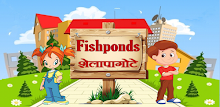 Marathi Fishponds APK