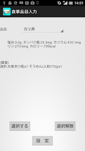 Free Download 食事ケア 腎臓編 APK