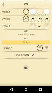 家用图书馆 - Chinese Library(圖3)-速報App