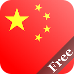 Chinese+ Free Apk