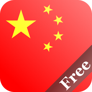 Chinese+ Free logo