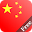 Chinese+ Free Download on Windows