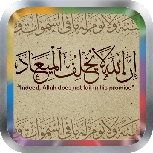 Surah Al-Mulk - Android Apps on Google Play