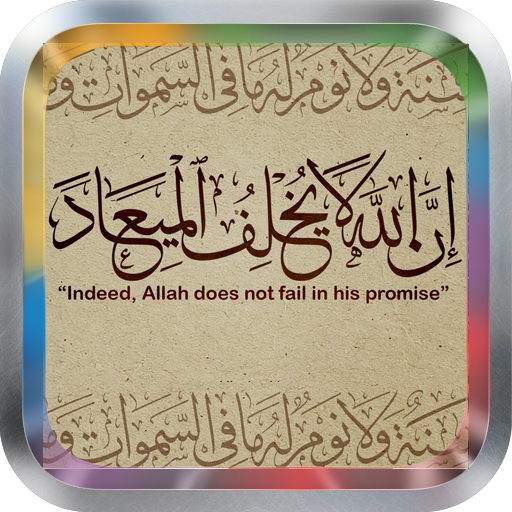 Surah Mulk MP3