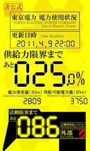 残電力モニター(圖2)-速報App