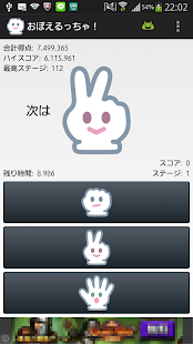 「おぼえるっちゃ！」前の答え覚えてる？(圖1)-速報App