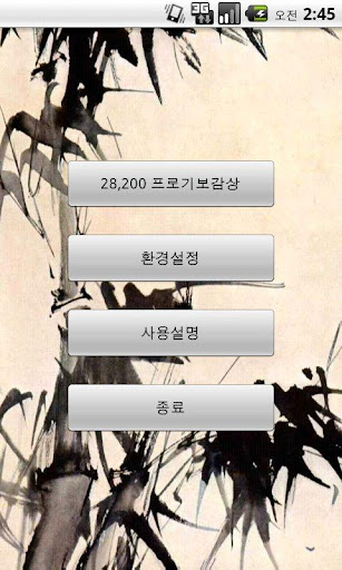 세계프로기보 46 000