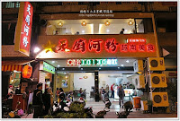 天廚河粉 (已歇業)