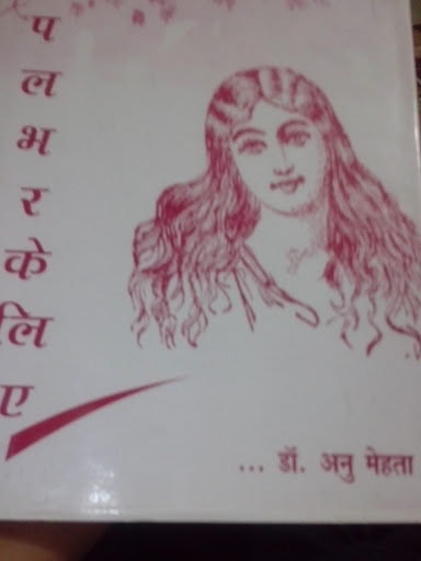 Pal Bhar Ke liye 69 Poems PBKL