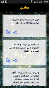 مسجات عيد الفطر 2015 - screenshot thumbnail