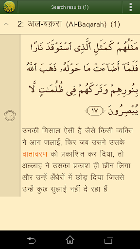 【免費書籍App】Quran Hindi Pro (हिन्दी कुरान)-APP點子