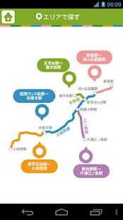 小田急沿線自然ふれあい歩道　お散歩ガイド Screenshots 2