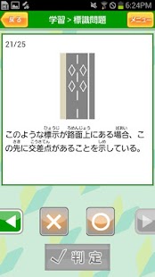 めざせ免許一発合格！原動機付自転車 全国版DX Screen 2