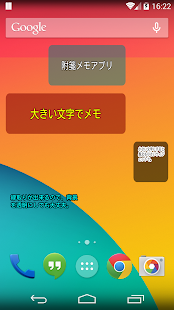 附箋メモウィジェット2(圖1)-速報App