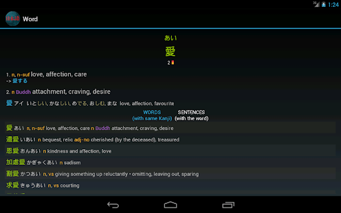   Japanese Dictionary ★- screenshot thumbnail   