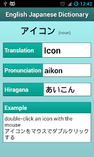 Japanese English ✽ Dictionary(圖5)-速報App