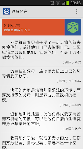 教育名言1 0 Android Apk Free Download Apkturbo