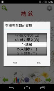 免費下載書籍APP|弟子規(朗讀/註音/註釋) app開箱文|APP開箱王