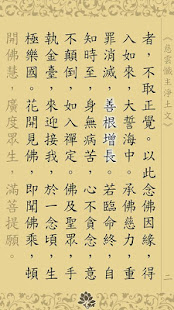 慈雲懺主淨土文(唱誦)(圖6)-速報App