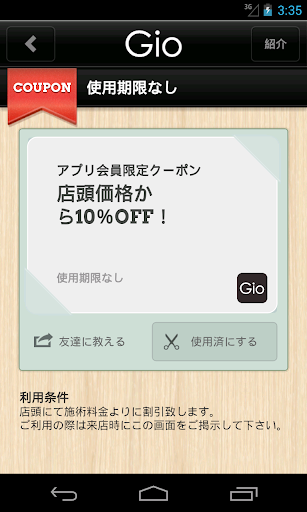 【免費生活App】Gio hair-APP點子