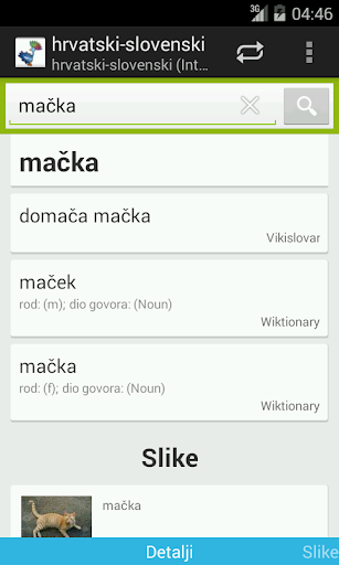 【免費教育App】Hrvatski-Slovenski Rječnik-APP點子
