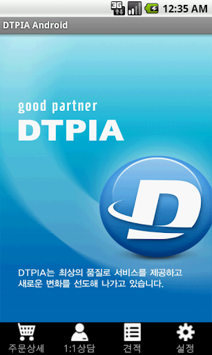 DTPIA 스마트샵